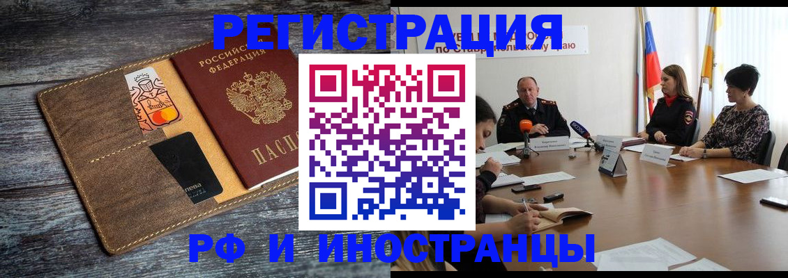 где прописаться в Находке