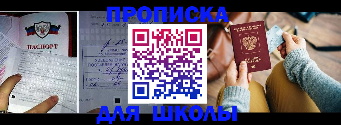 регистрация в Находке