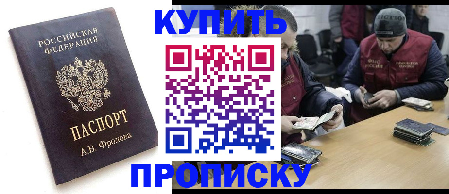 регистрация для дет. сада в Находке